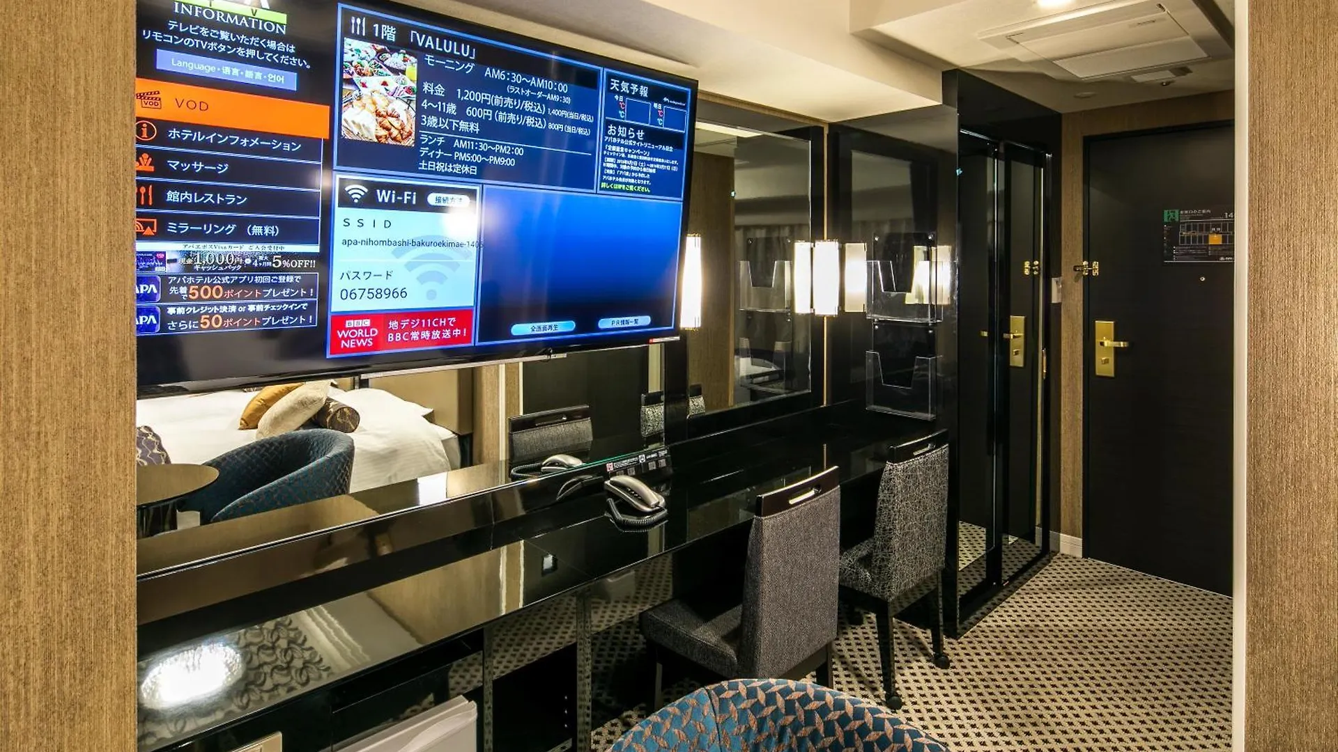 Apa Hotel Nihombashi Bakurocho Ekimae Tokyo