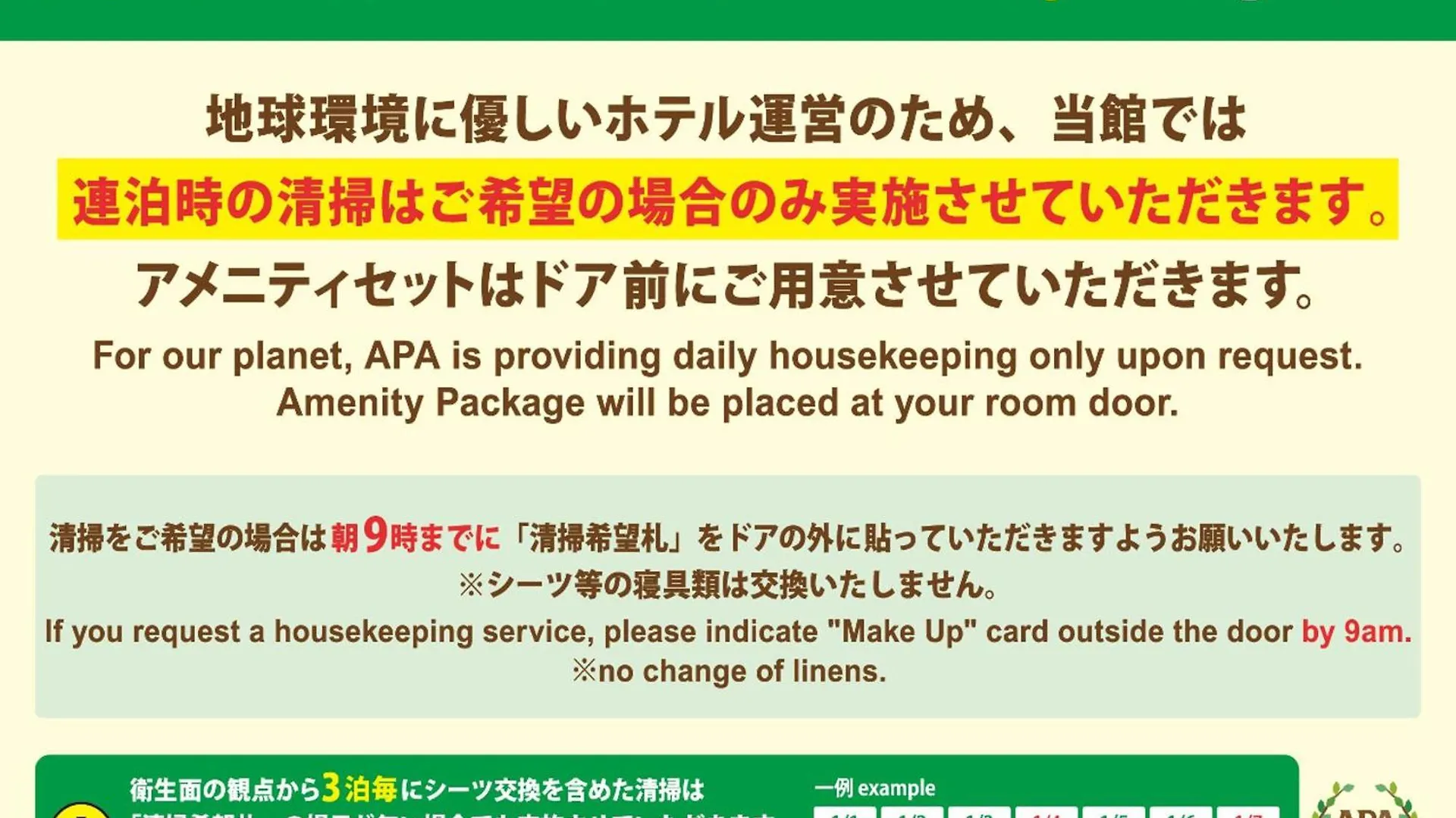 Apa Hotel Nihombashi Bakurocho Ekimae Tokyo